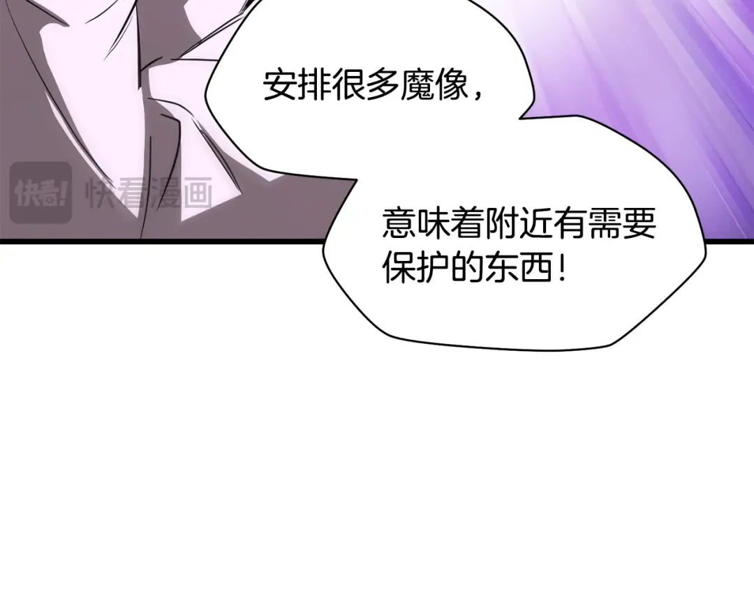 第123话 真假难辨 第94页