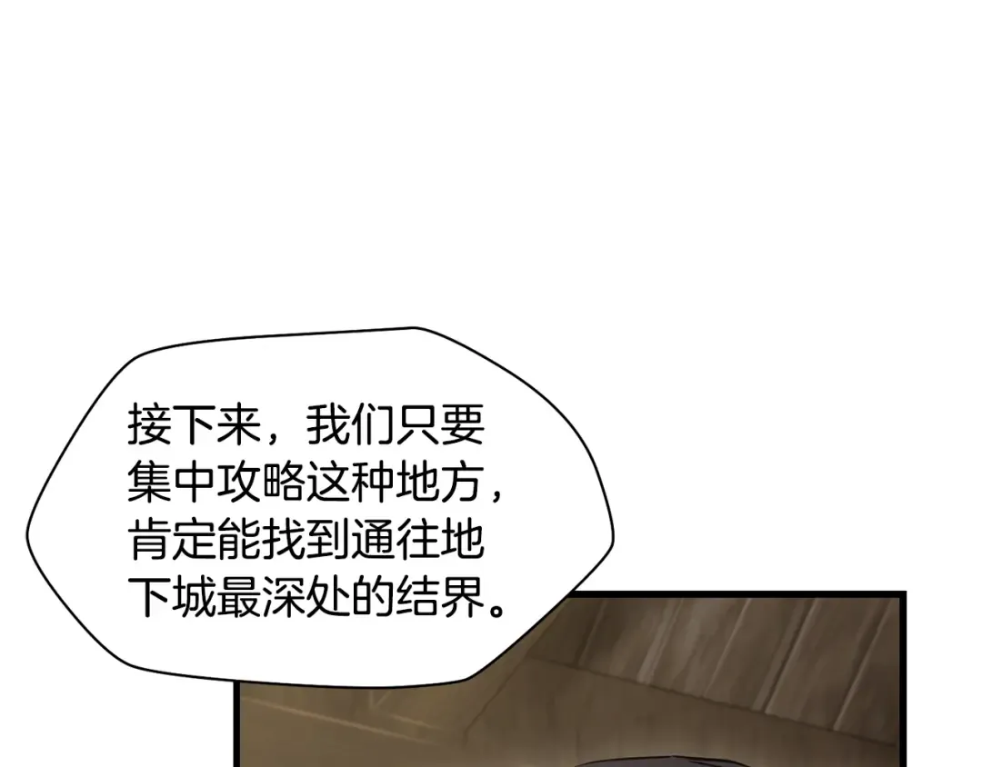 第123话 真假难辨 第95页