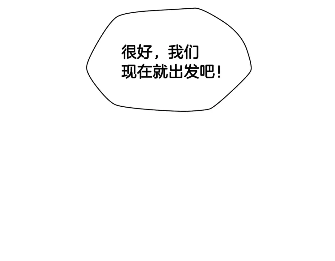 第123话 真假难辨 第101页