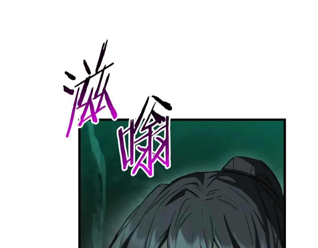 第123话 真假难辨 第109页
