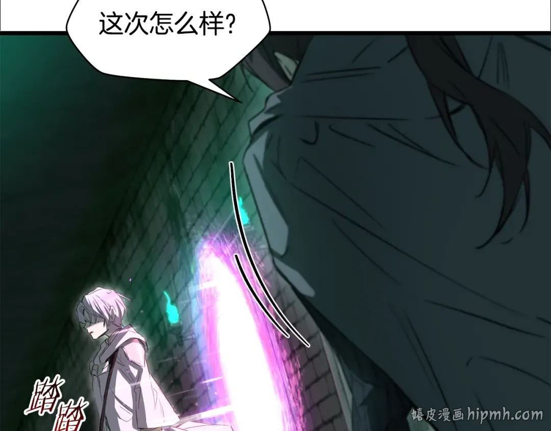 第123话 真假难辨 第112页
