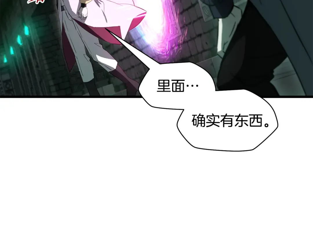 第123话 真假难辨 第113页
