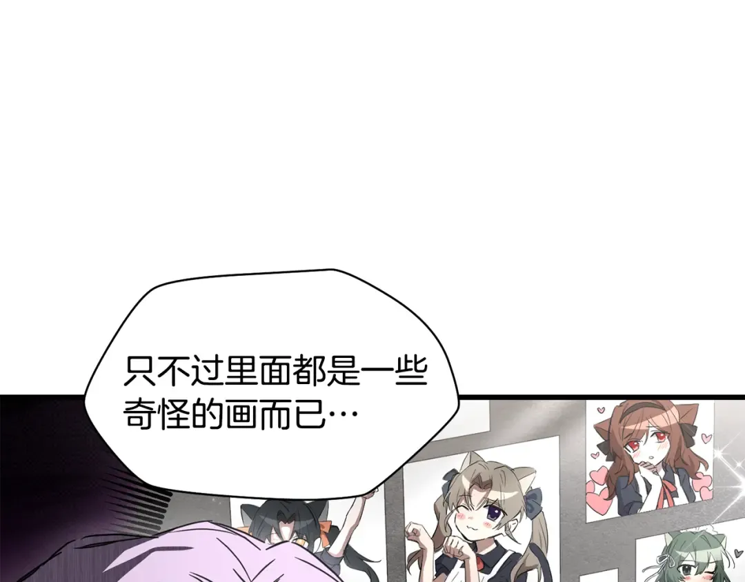 第123话 真假难辨 第114页
