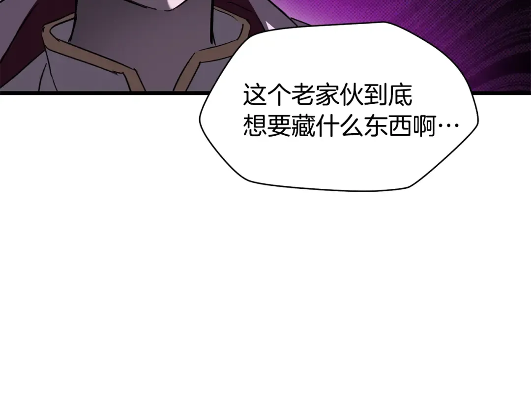 第123话 真假难辨 第116页