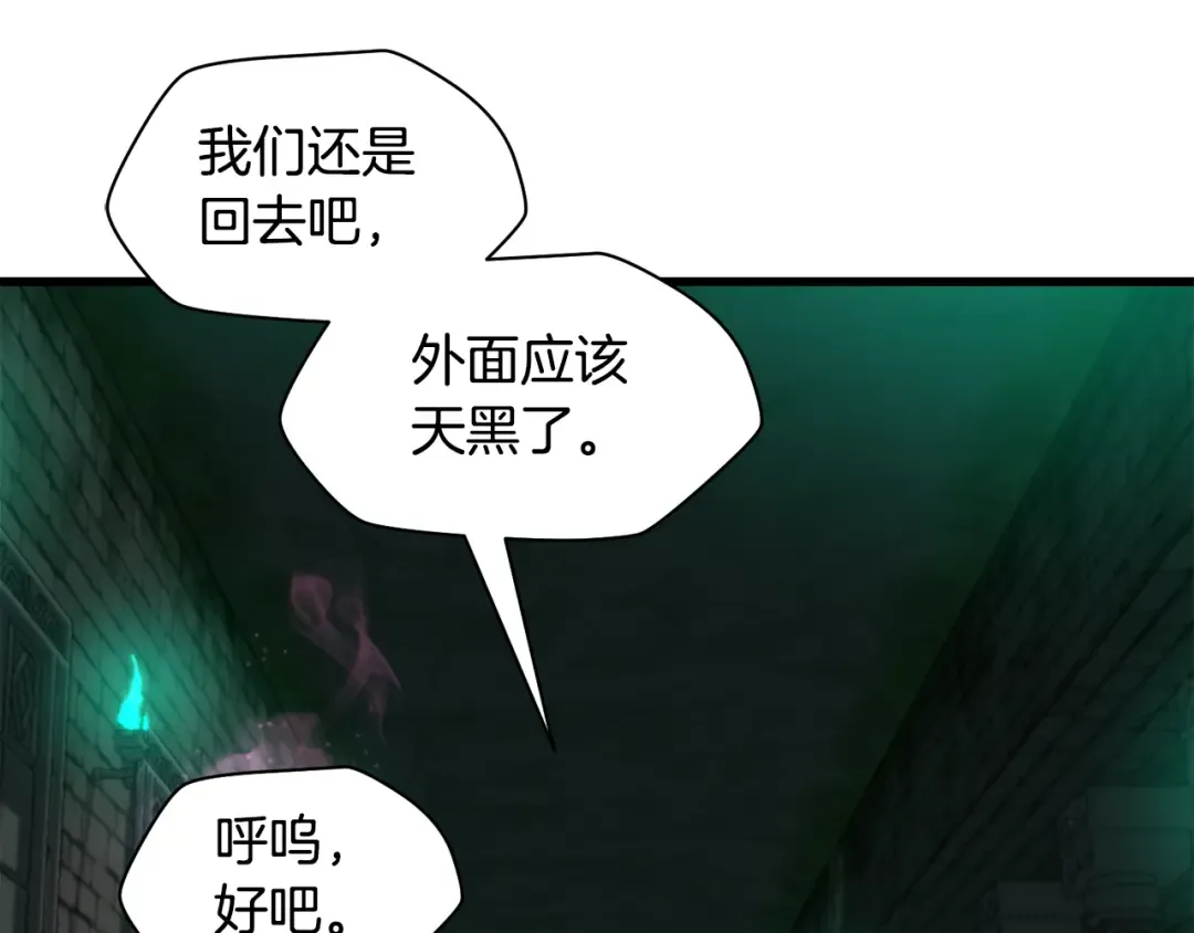 第123话 真假难辨 第117页
