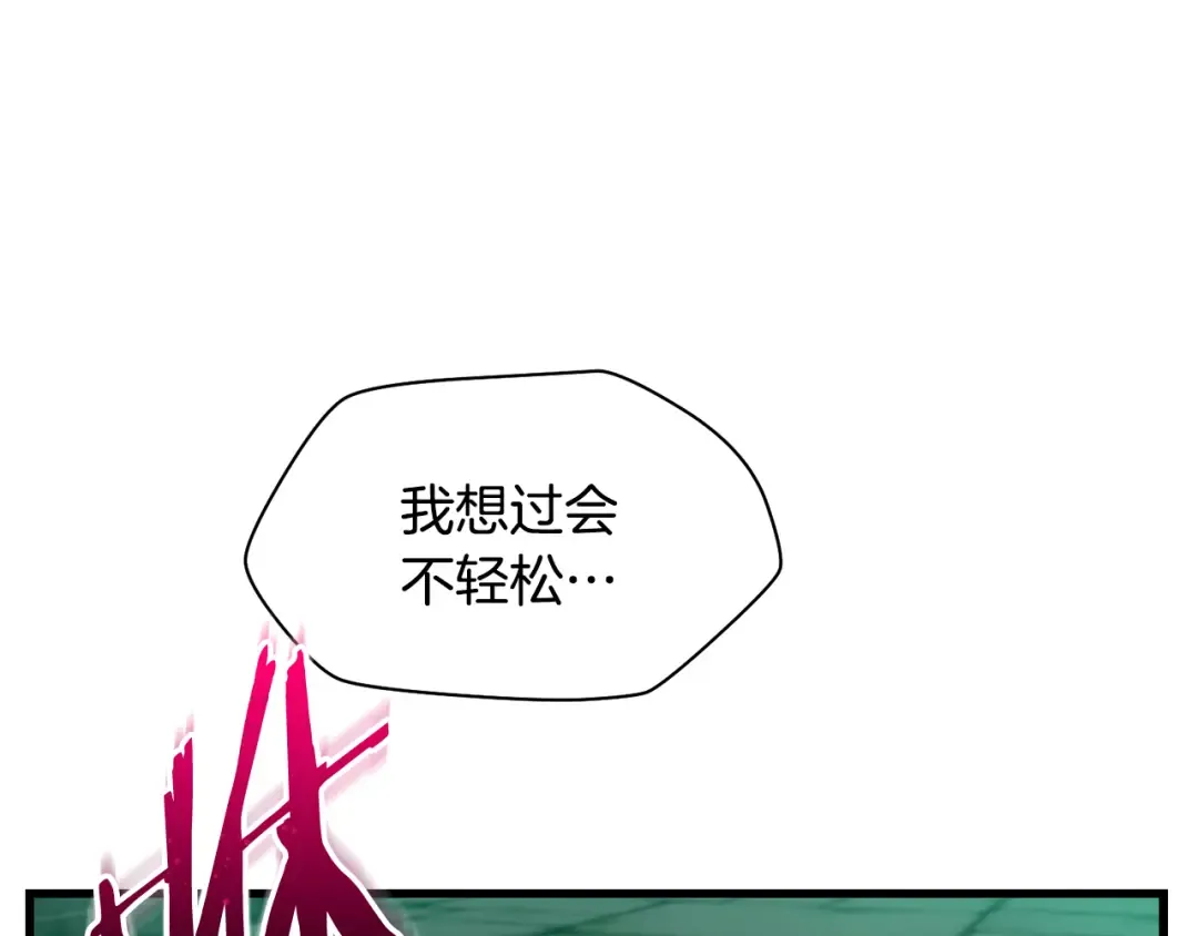 第123话 真假难辨 第119页