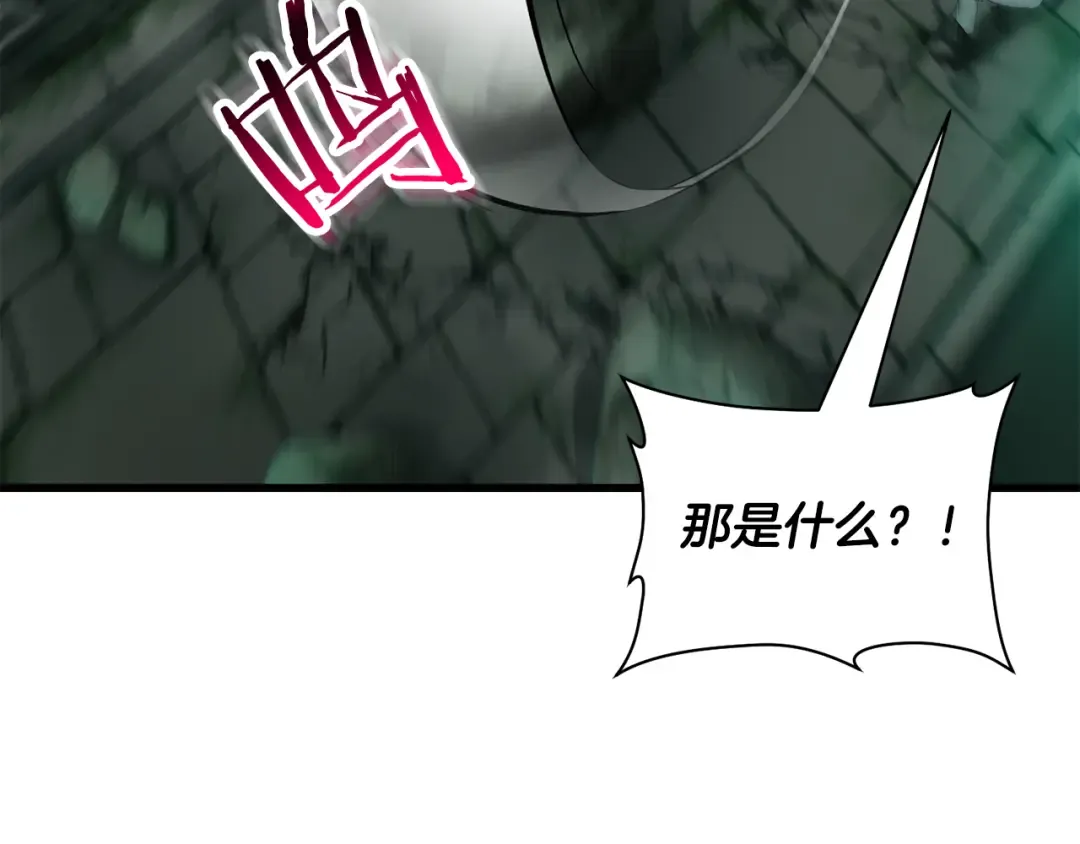 第123话 真假难辨 第126页