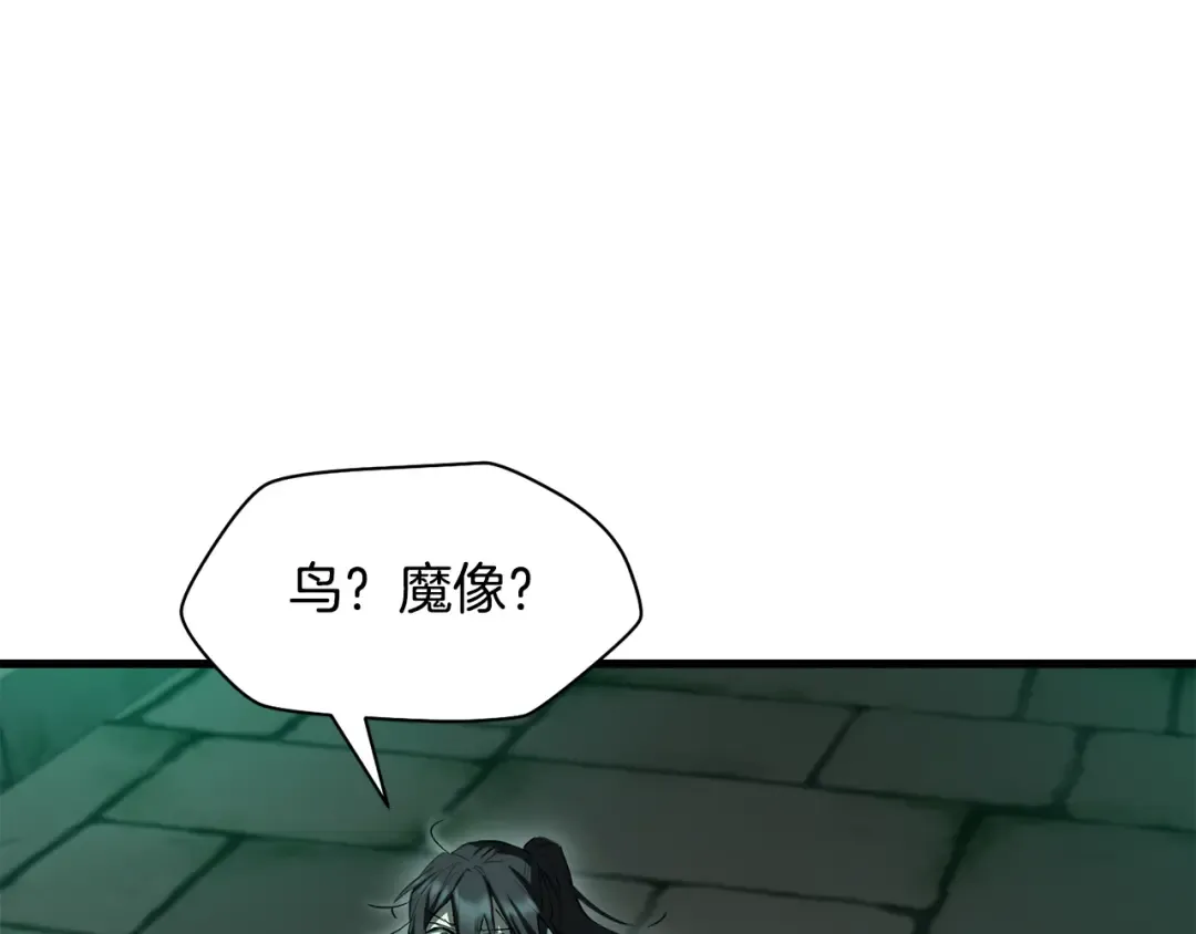 第123话 真假难辨 第127页