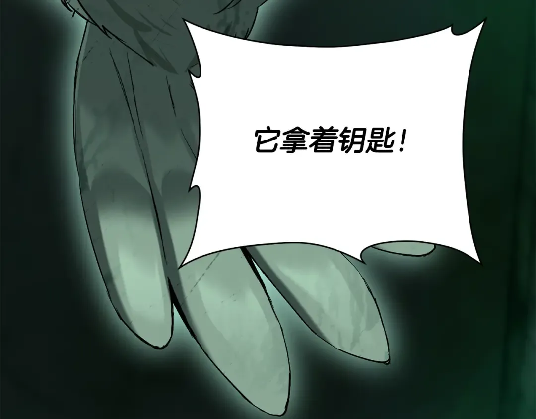 第123话 真假难辨 第132页