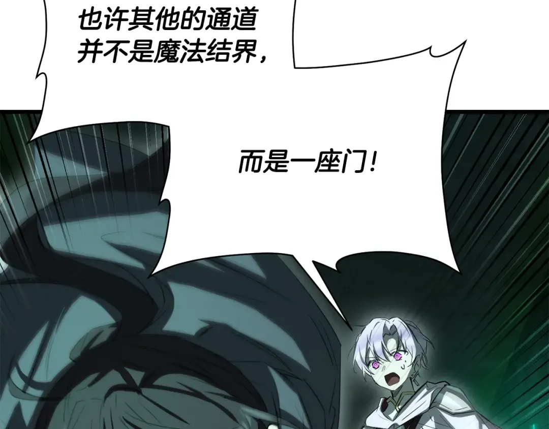 第123话 真假难辨 第134页