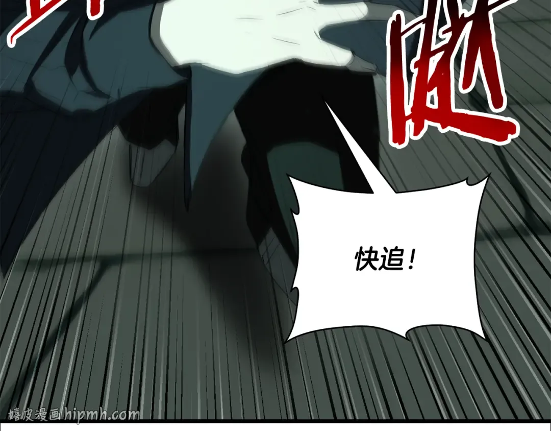 第123话 真假难辨 第136页