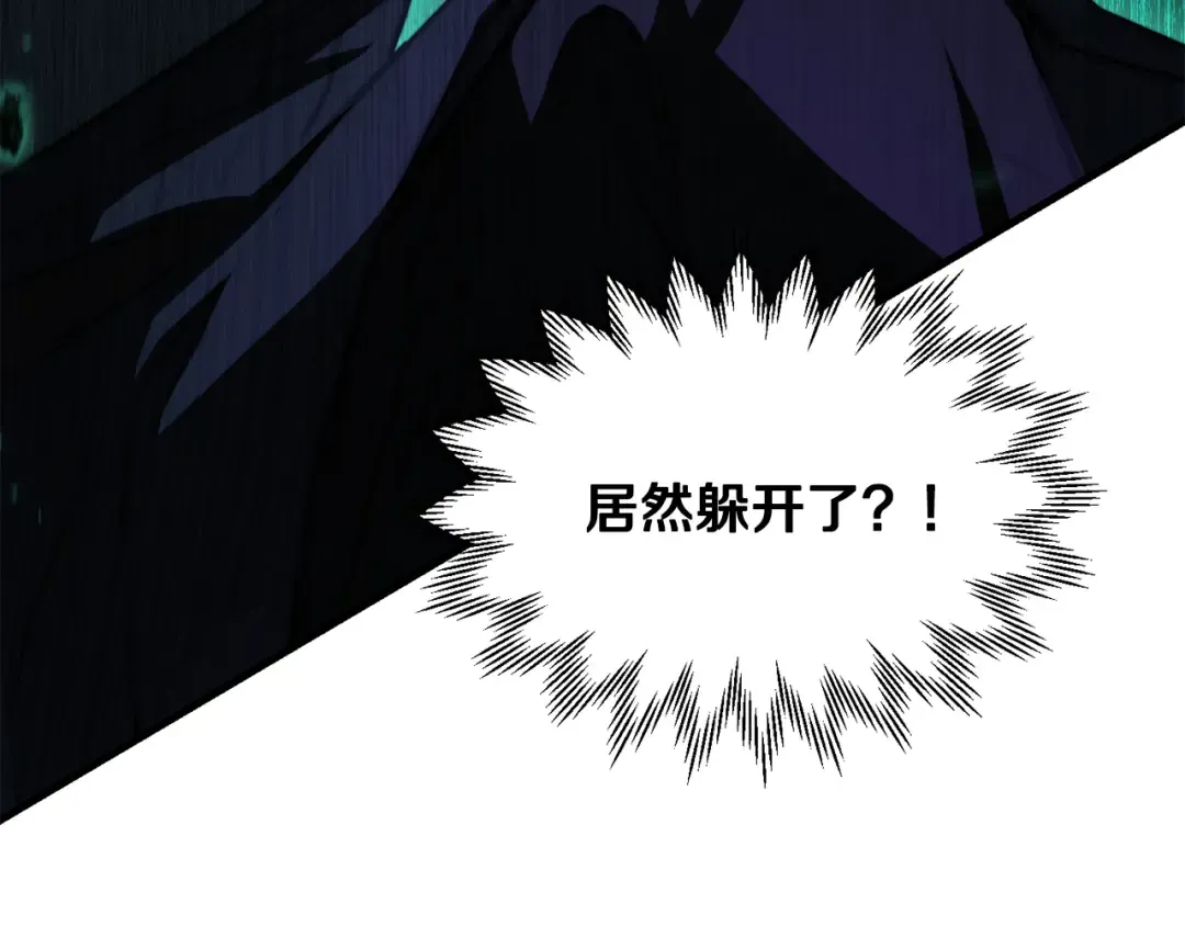 第123话 真假难辨 第158页