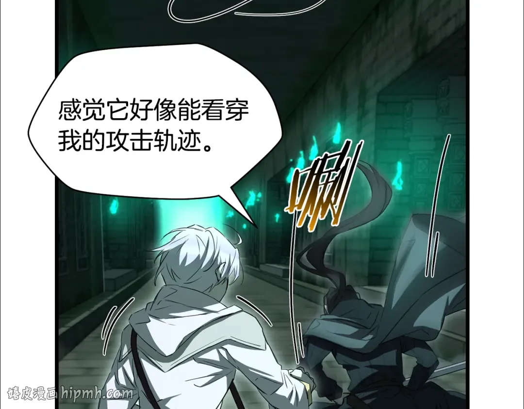 第123话 真假难辨 第160页