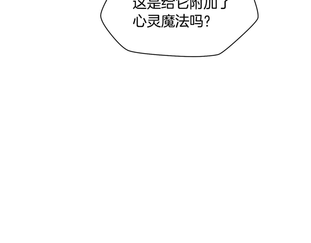 第123话 真假难辨 第162页