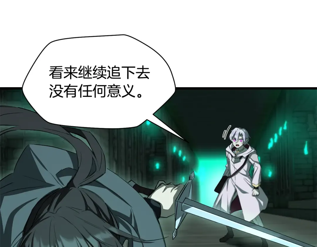 第123话 真假难辨 第163页