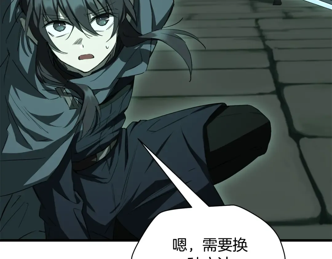 第123话 真假难辨 第164页