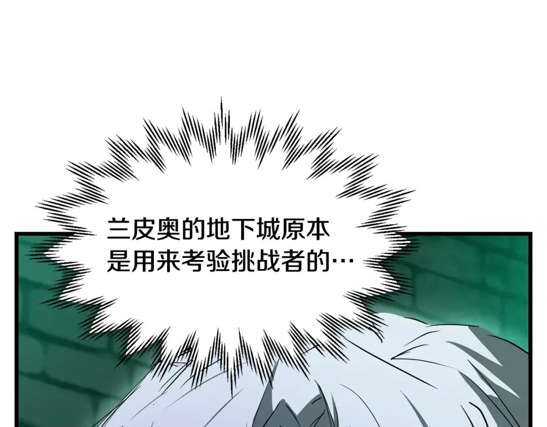 第123话 真假难辨 第167页