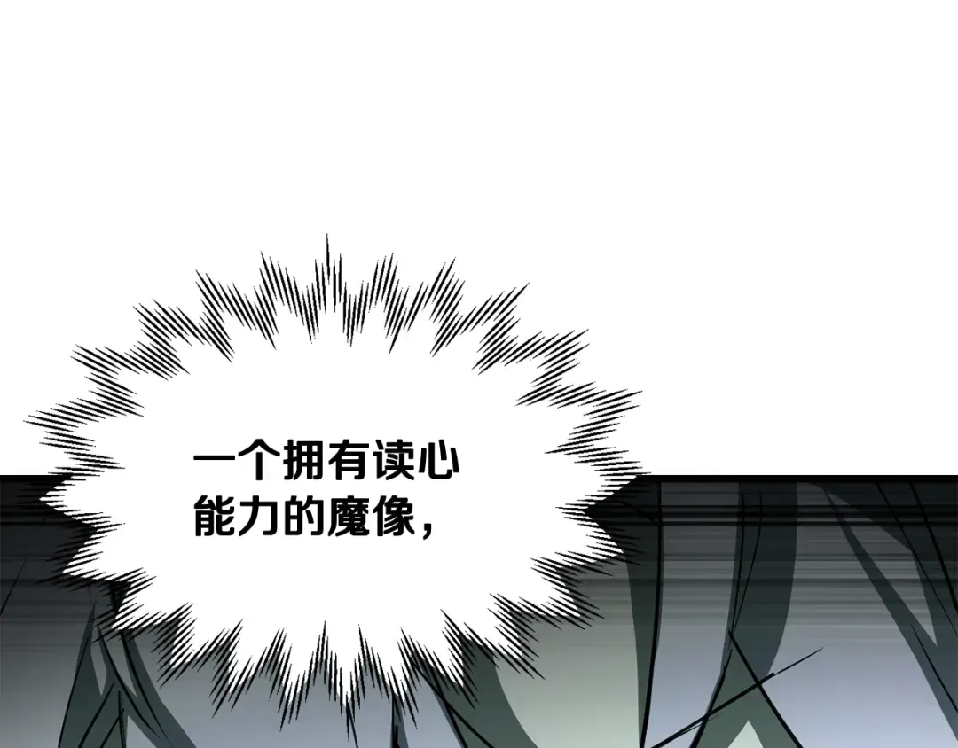 第123话 真假难辨 第174页