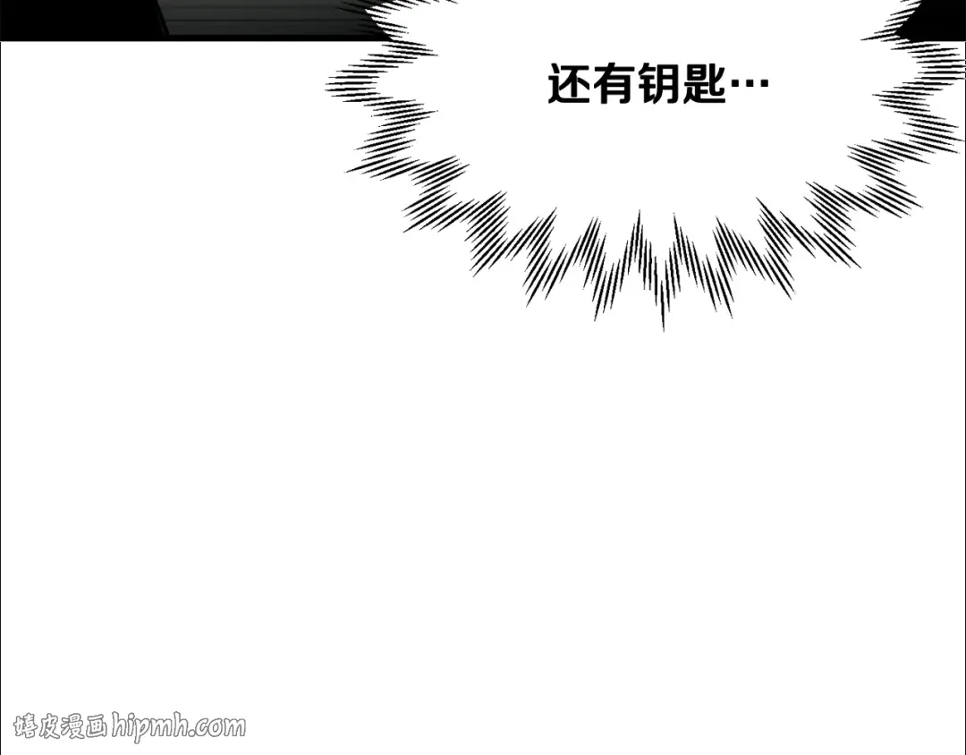 第123话 真假难辨 第176页