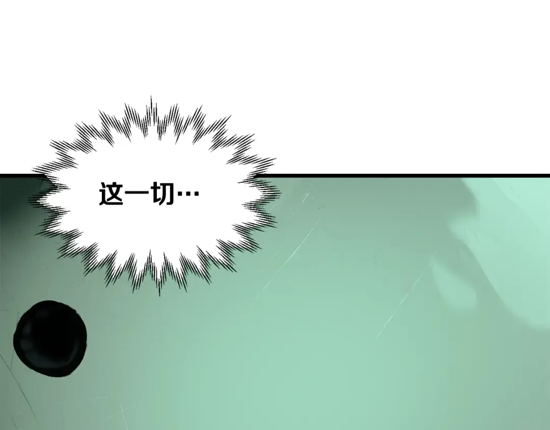 第123话 真假难辨 第177页