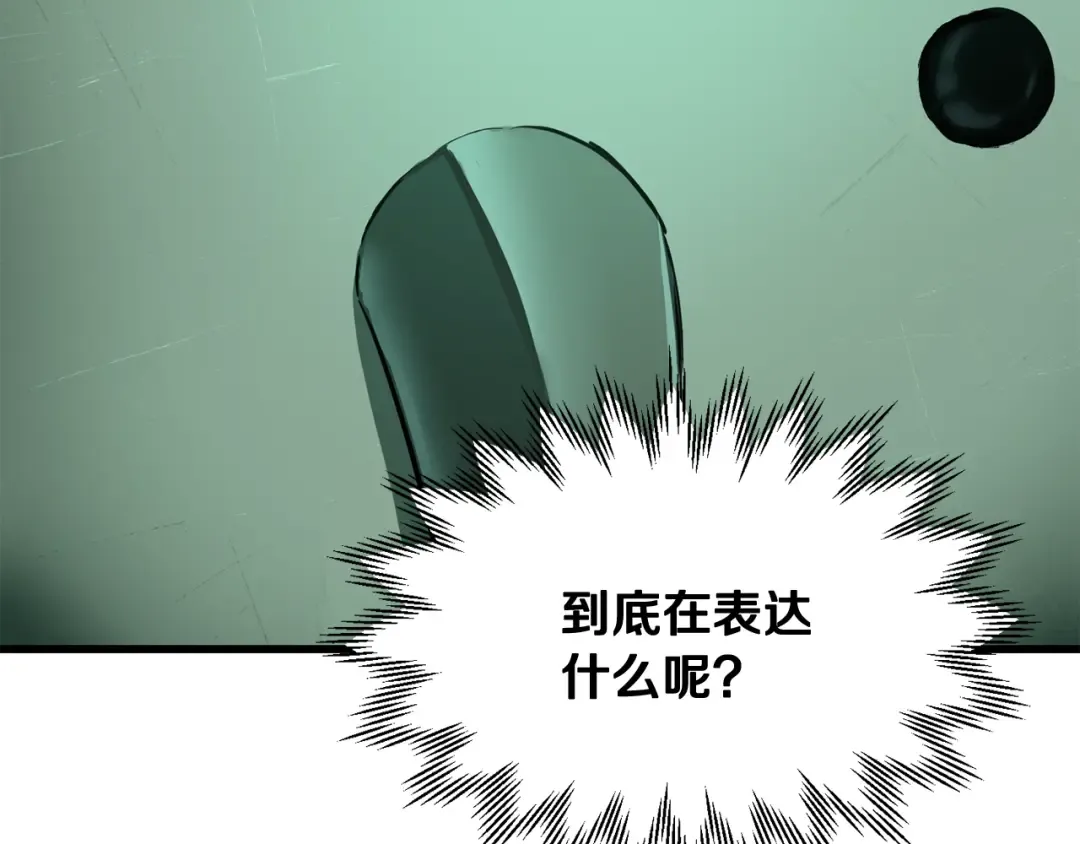 第123话 真假难辨 第178页