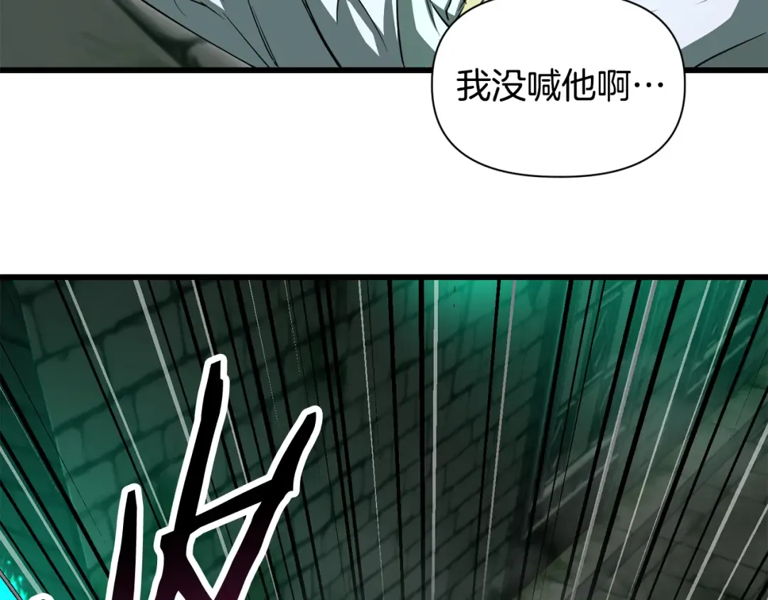 第123话 真假难辨 第186页