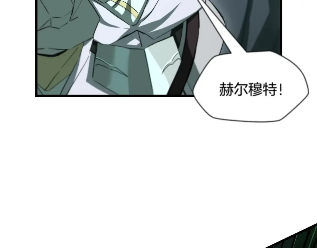 第123话 真假难辨 第193页