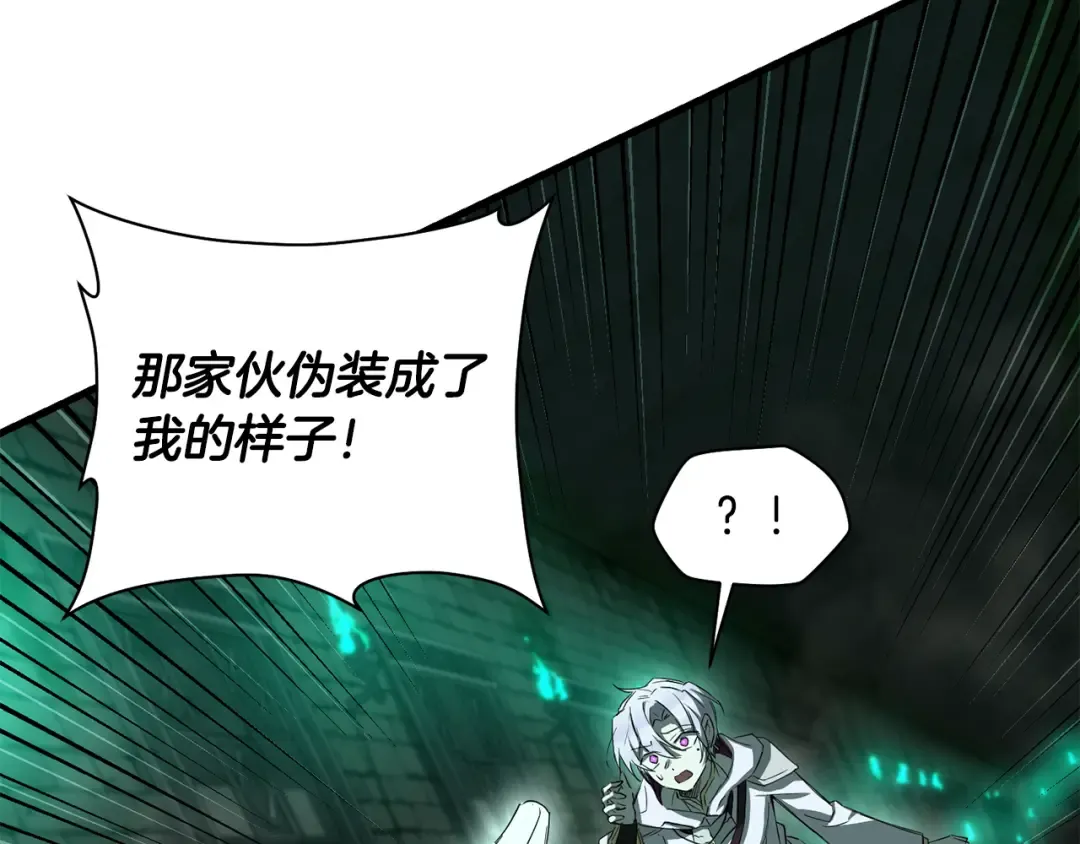 第123话 真假难辨 第194页