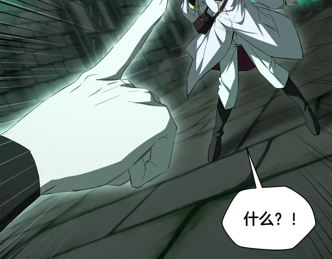 第123话 真假难辨 第195页