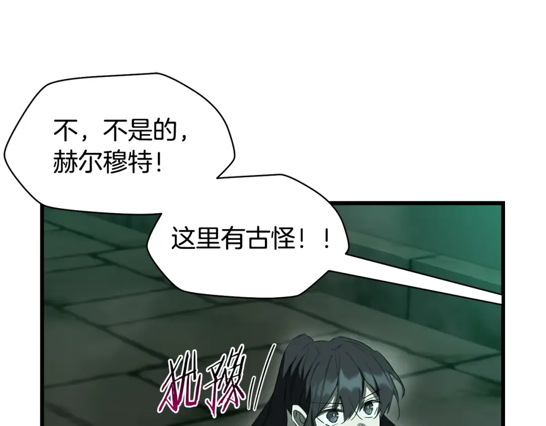 第123话 真假难辨 第198页