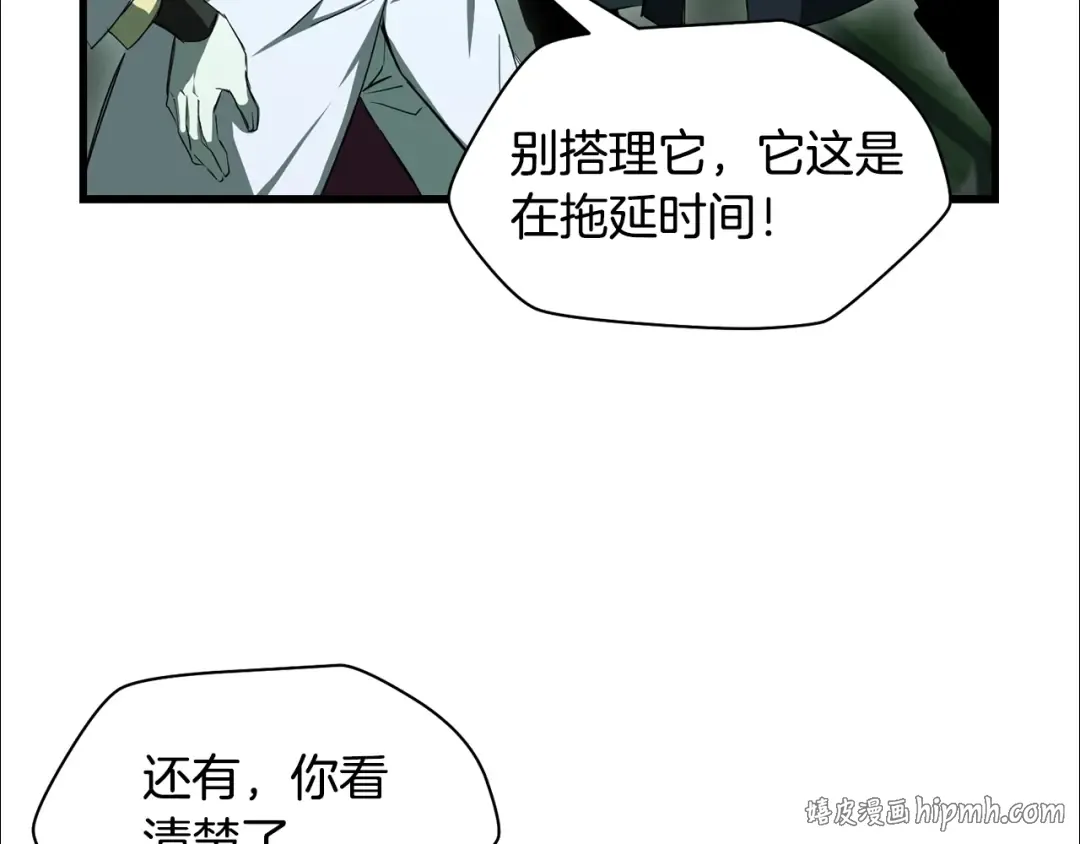 第123话 真假难辨 第200页