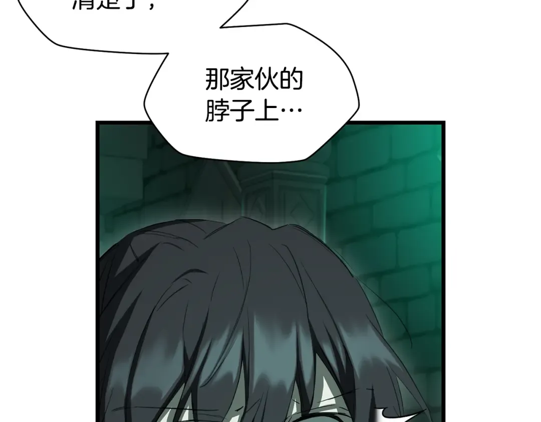第123话 真假难辨 第201页