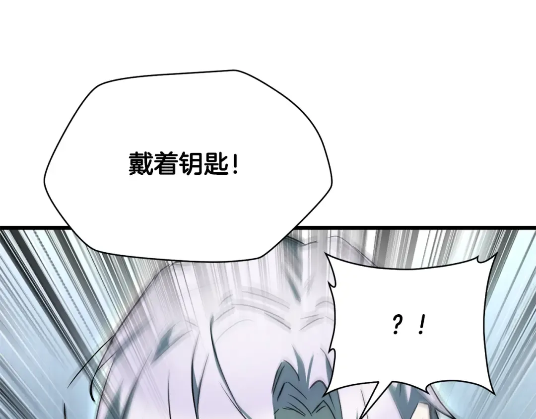 第123话 真假难辨 第203页