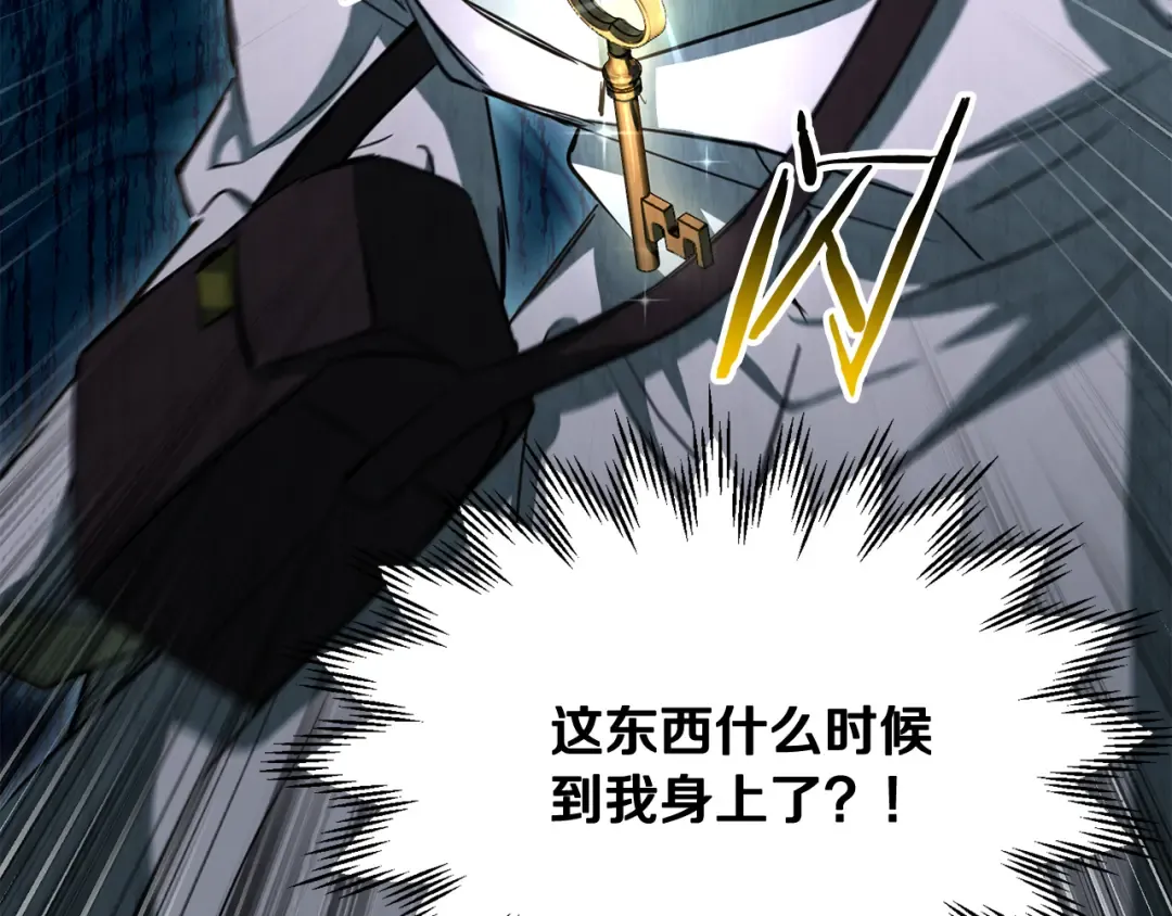 第123话 真假难辨 第205页