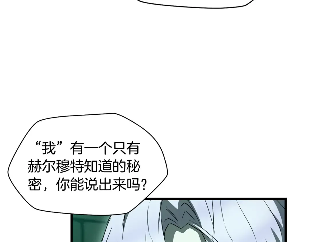第123话 真假难辨 第209页