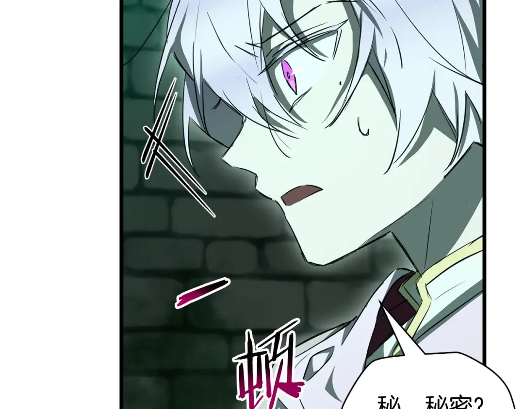 第123话 真假难辨 第210页