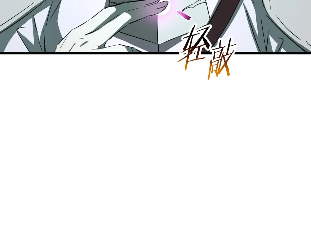 第123话 真假难辨 第214页