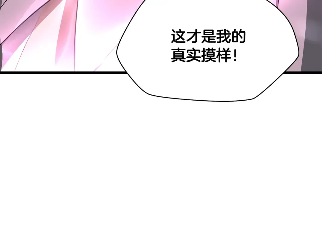 第123话 真假难辨 第218页
