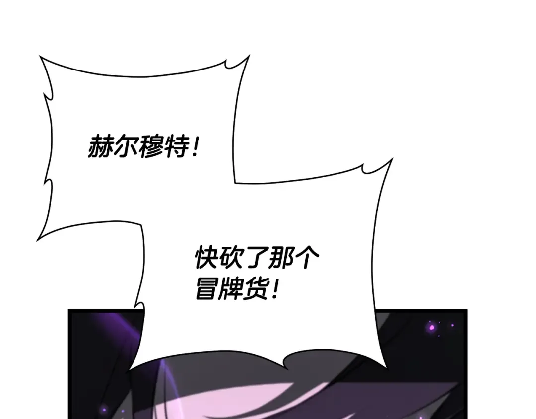 第123话 真假难辨 第219页