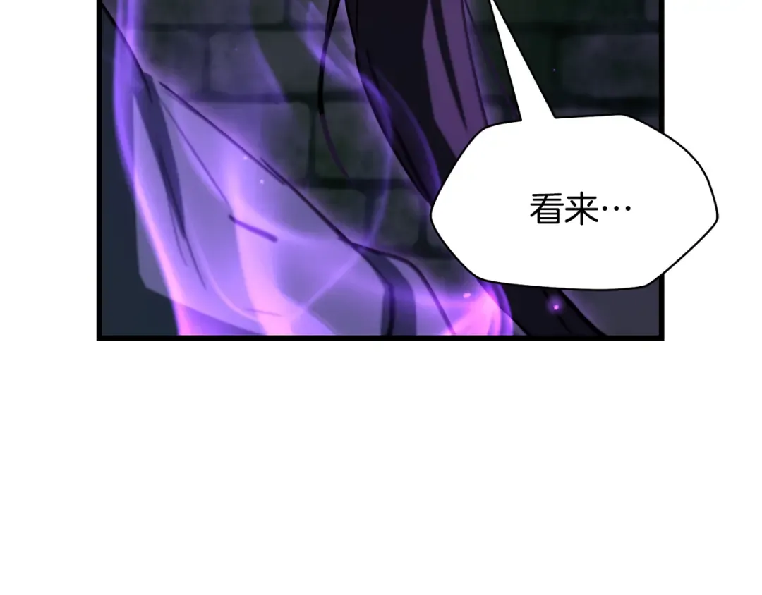 第123话 真假难辨 第221页