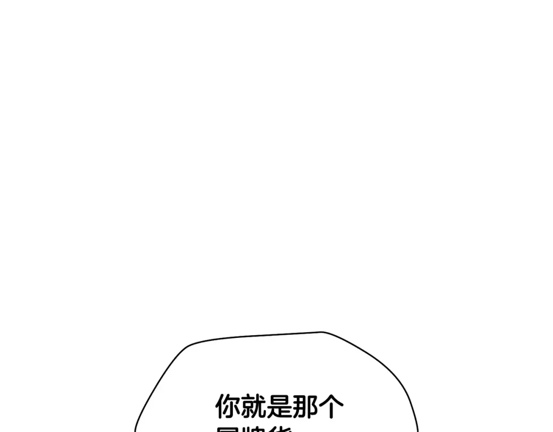 第123话 真假难辨 第222页