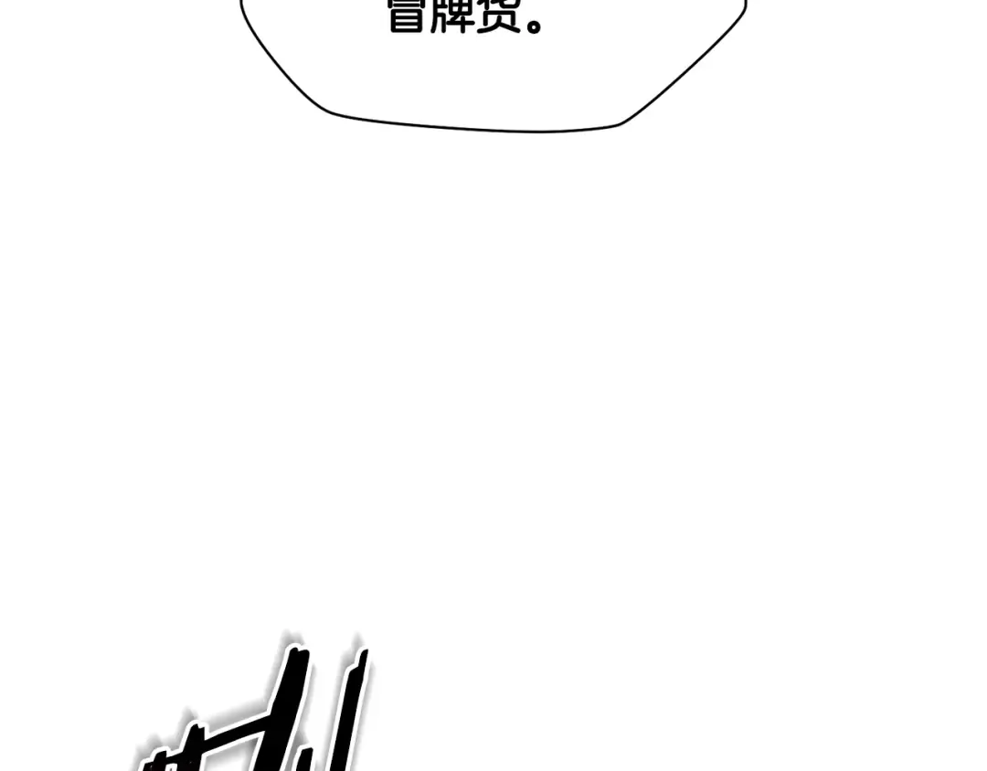 第123话 真假难辨 第223页