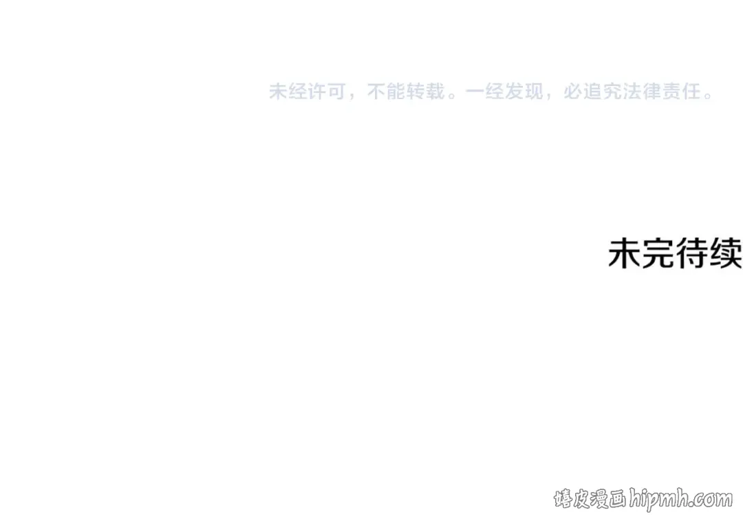 第123话 真假难辨 第242页