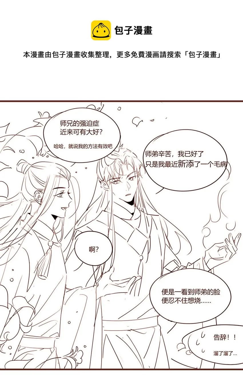 番外01 4月1日番外 第1页