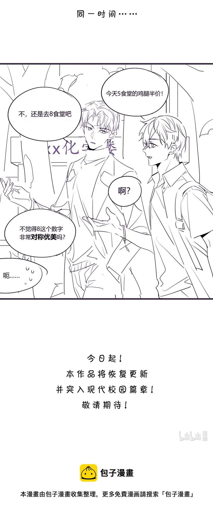 番外01 4月1日番外 第2页