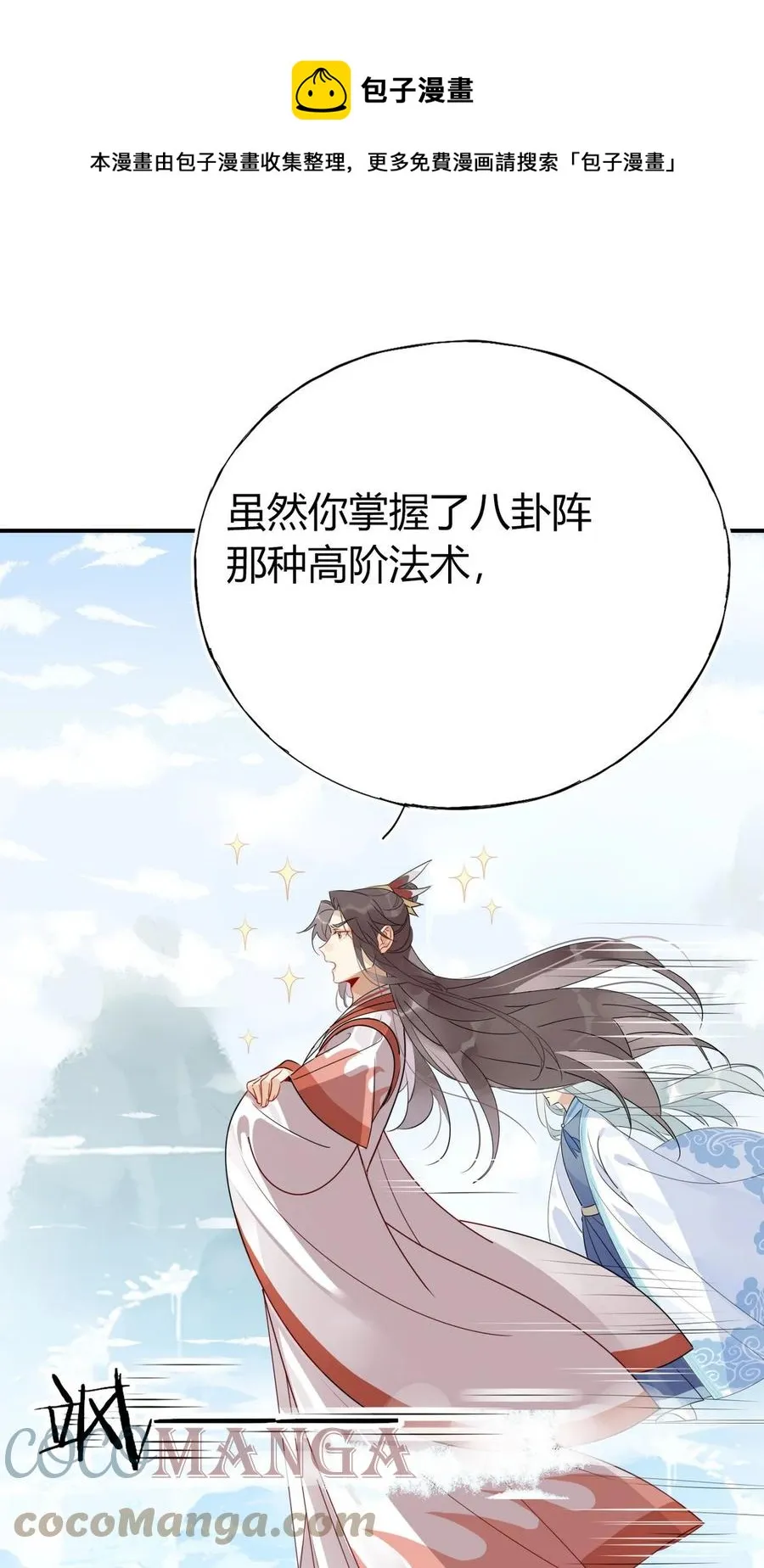 39 心魔 第1页