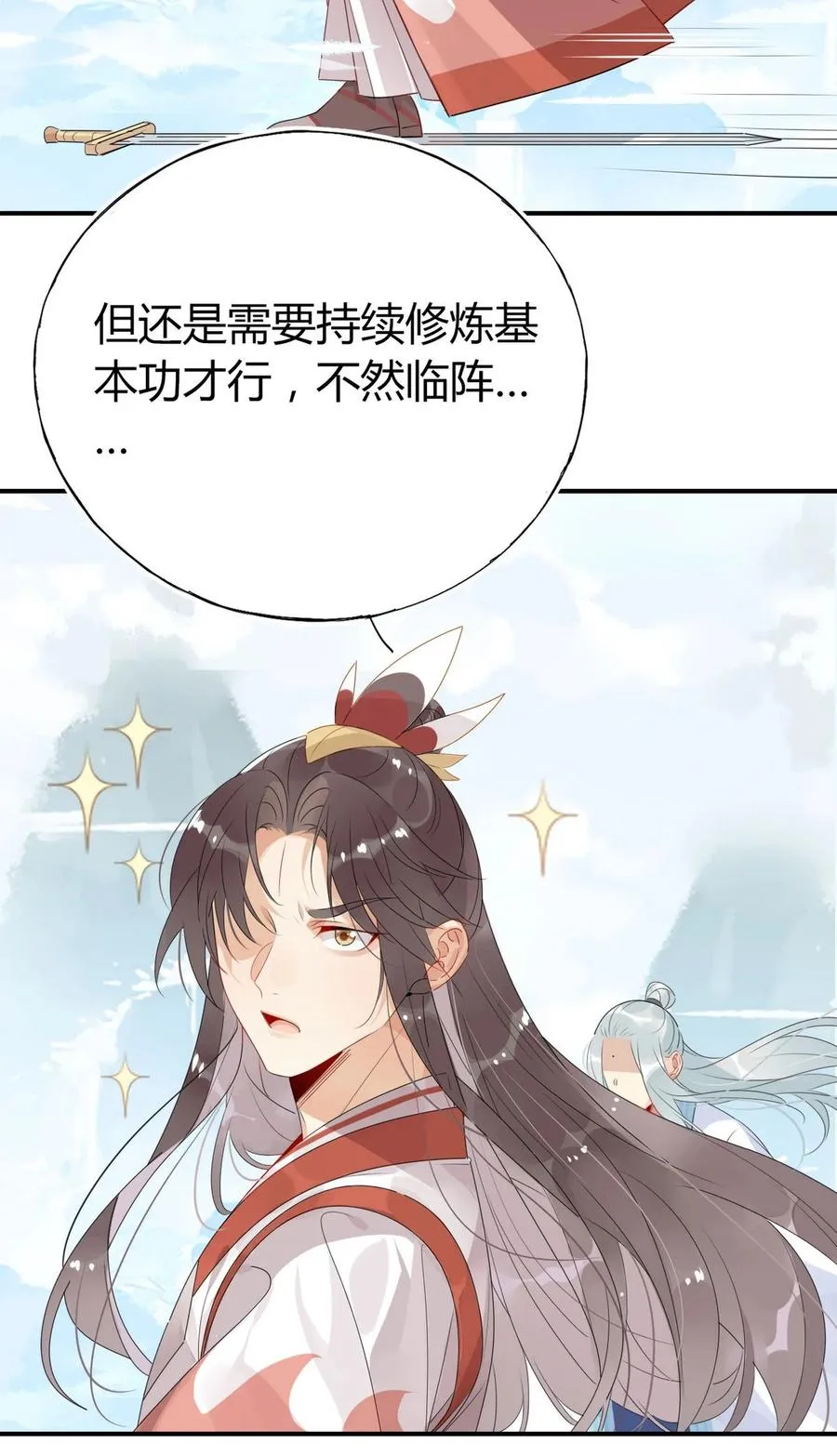 39 心魔 第2页