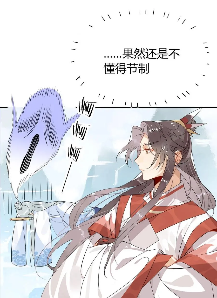 39 心魔 第4页