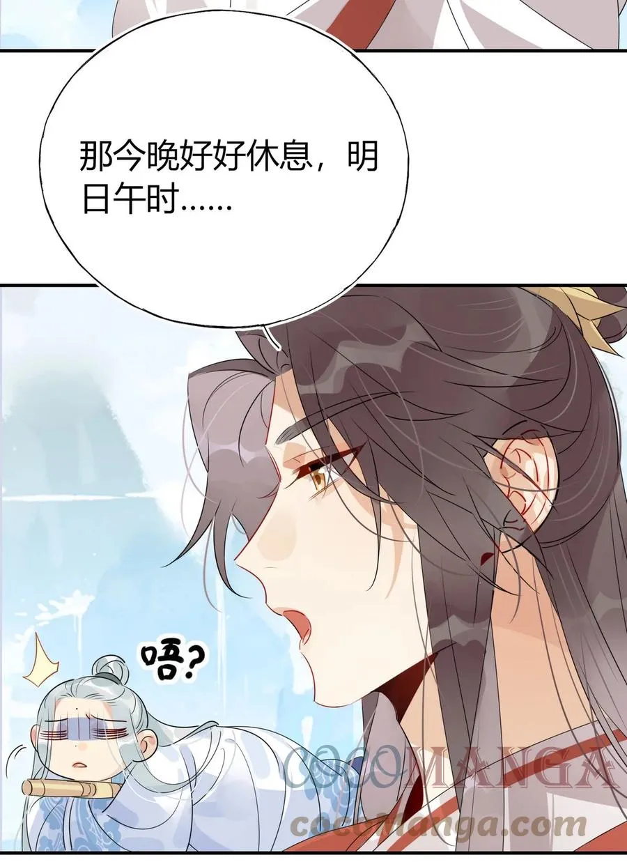 39 心魔 第5页