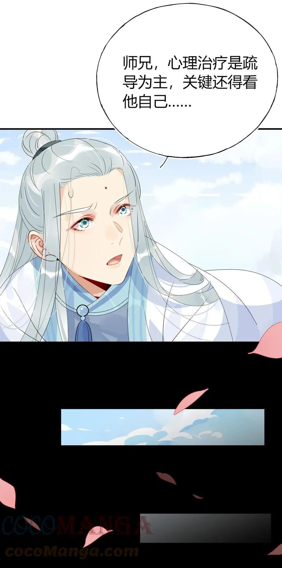 39 心魔 第7页